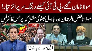 LIVE | Maulana Fazl ur Rehman Press Conference | Bilawal Bhutto Zardari Press Conference | GNN