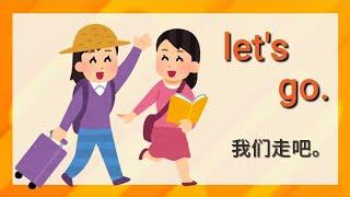 Learn Chinese 学说中文