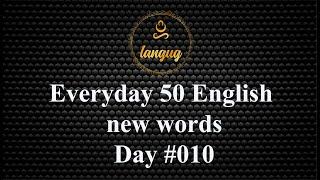 Everyday 50 English new words #010 | Өдөр бүр 50 Англи үг чээжлэе #010