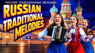 Russian Traditional Melodies - Bayan (Accordion) Folk Music