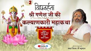 LIVE DAY - 02 || कैसे अपने आभामण्डल से आप शुभ और अशुभ धन को आकर्षित करते हो