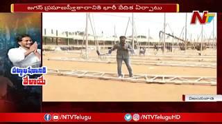 Special Report On YS Jagan Swearing In Ceremony Arrangements In Vijayawada ||  NTV