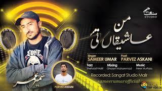 Man Aashiqa Tai | Sameer Umar