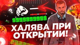 КАК ПОЛУЧИТЬ БОНУС НА ОТКРЫТИИ ONLINE RUSSIA?! (CRMP MOBILE) | ХАЛЯВНЫЕ БАБКИ НА ОНЛАЙН РАША!