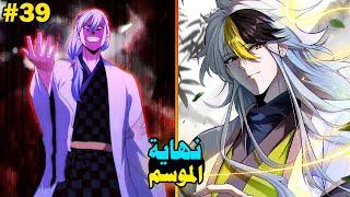 القسم 3️⃣9️⃣ من حكاية حماده | بينتقل لعالم تاني كأقوي محارب ولكنه بيفتكر نفسه الأضعف
