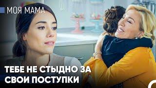 Как Ты Могла Так Поступить С Маленькой Девочкой - Моя мама