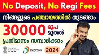 CSC Digital Seva - No Deposit | No Registration Fee | Start CSC Digital Seva in Your Location