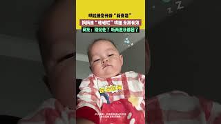 开辟哄娃睡觉“新赛道”，网友：别说他了，听两遍我都困了 #baby #搞笑 | China Story:千年风华 秀美嘉兴