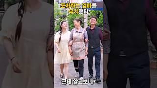 포차하는 엄마를 무시했다.. 근데 알고보니?