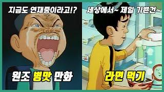 우리의 배꼽을 빠지게 했던 【괴짜가족】 42가지 TMI