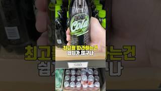 괜히 원조가 우수한게 아녀 | 노브랜드 - 제로콜라 라임향