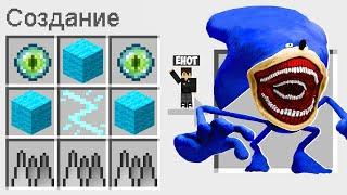 КАК СКРАФТИТЬ ШИН СОНИКА В МАЙНКРАФТ ? СЕКРЕТНЫЙ КРАФТ SHIN SONIC MINECRAFT