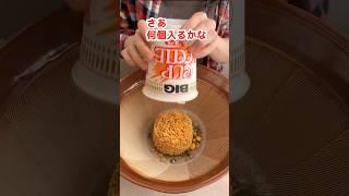 【大食い】すり鉢でカップヌードルを食べる主婦【謎肉放題】#モッパン #mukbang #高カロリー #飯テロ #デカ盛り #ズボラ主婦 #大食い #料理 #