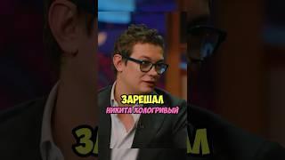 Никита Кологривый зарешал на шоу | Кстати #кстати #шоу #харламов #дорохов #мусагалиев #кологривый