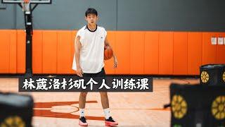 21 Year-Old CBA Guard Lin Wei Workout in LA