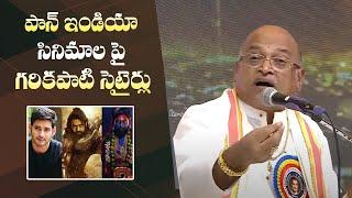 Garikipati Narasimha Rao Comments on Pan India Movies | Manastars