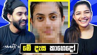 මේ දෑස කාගෙදෝ.. | Guess The Youtuber by their Eye