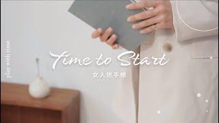 2023 女人迷 play with time 手帳｜每天都成為理想的自己一點點