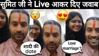 Sumit mahal told the marriage date: सुमित महल ने बताई शादी की date। #nehaashishtiwari