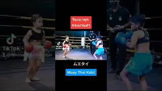 รีนะทำให้ผู้ใหญ่ดูจ้าRIINA8years old!Muaythai!ムエタイリトル戦士！頑張りま〜す！！