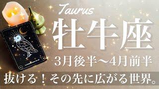 Taurus ️ Late March to early April 2025 It's hard enough... a surprising climax! It's strange h...