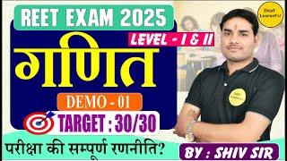 REET 2025 | REET MATHS Class For Level 1&2 Class | REET by Dear Learner's