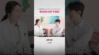 예신관리 이거는 꼭 해라피부과 원장님에게 직접 물어봤습니다! 피부과 시술 총정리! #피부과시술 #예신관리 #시술정보 #목주름 #팔자주름 #이중턱제거 #눈밑주름 #동안시술