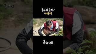 물부터 줄까? 나한테