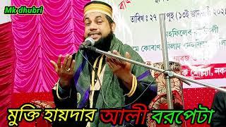 লা-ইলাহা ইল্লাল্লাহ নকশা আছে মুক্ৰি হায়াদারা আলী#mk#dhubri#fashion#islamic#