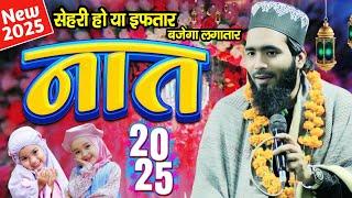 Mohammad Ali Faizi Naat Ramzan Sharif Special Naat 2025 mohd ali faizi naats