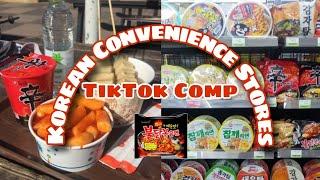 Korean Convenience Stores | TikTok compilation #16 ⭐⋆