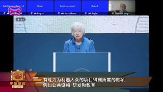 【全球15%企业税制达协议    堵跨国避税终结逐底竞争】