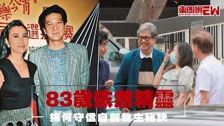 83歲依然精靈 揭何守信自創養生秘訣