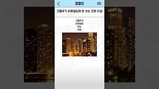 건물주가 리모델링에 돈 쓰는 진짜 이유