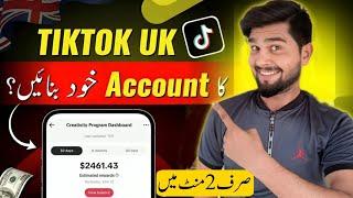 Uk TikTok account kaise banaye | How To Create Uk TikTok account in pakistan | TikTok monetization