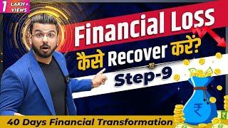 How to Recover Financial Loss? | 40 Days Financial Transformation | Step 9