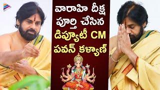 Pawan Kalyan Performs Varahi Deeksha Pooja | Deputy CM Pawan Kalyan Latest Videos | Telugu FilmNagar