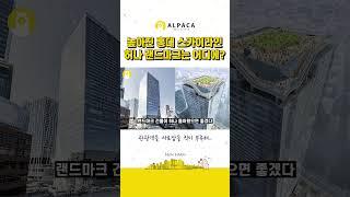 홍대엔 언제 시부야 스크램블타워 같은 건물이 지어지려나