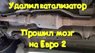 Нива шевроле Убрал катализатор, пожалел