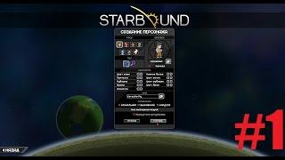 Starbound #1 (Осваиваемся)