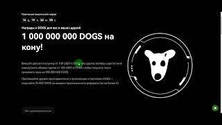 OKX x DOGS - лучшая промо-акция с наградой в 50-70$ для каждого! Без риска!