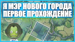 Новый город в Cities: Skylines