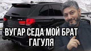 Vuqar Seda Moy brat Qaqulya.2023. Вугар Седа (Мой Брат Гагуля)2023