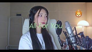 서인국, 정은지 - All For You (with.lionprince)ㅣCovered by Cherish.