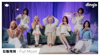 드림캐쳐(Dreamcatcher) – Full Moon | dingo live | 딩고뮤직 | DingoMusic
