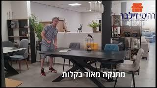 רהיטי זילבר  - שולחן אוורסט - פסגת השולחנות