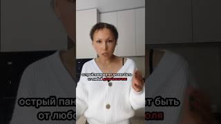 Как развивается острый панкреатит? #гастроэнтеролог #нутрициолог #гастроэнтерология #алкоголизм