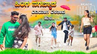 ಹಿಂಗ ನಗಬ್ಯಾಡ ಎದಿಯಾಗ ಎಳತಾವ ಹುಳಾ |Hinga Nagabyad Yadiyag Yaltav Hula |Balu Belagundi Singer |New Song