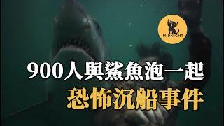 900人與鯊魚共處4天，其中500人被鯊魚解體，二戰駭人事件