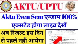 Aktu Odd Sem Result 2025 / aktu latest news today / aktu exam News / aktu result update today / AKTU